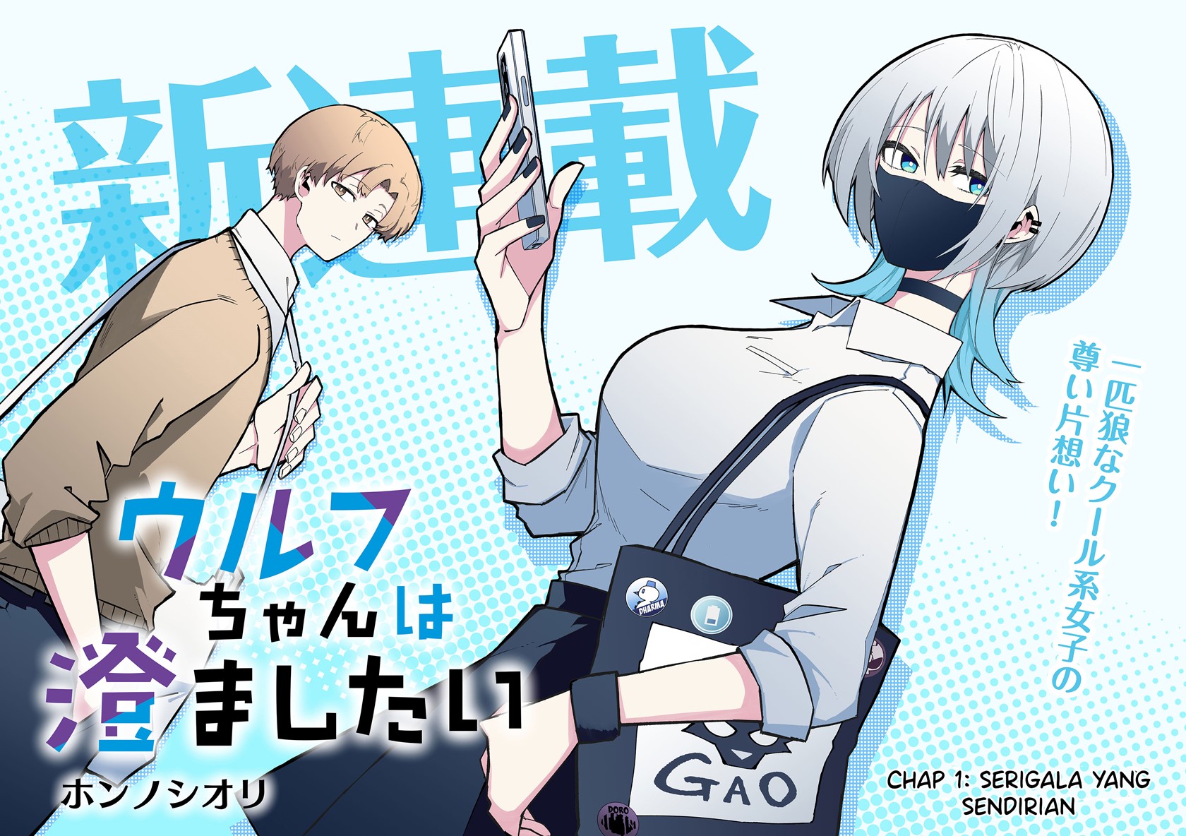 The Wolf Girl is Trying to Feign Indifference (Wolf-chan wa Sumashitai) Chapter 01 Gambar 3