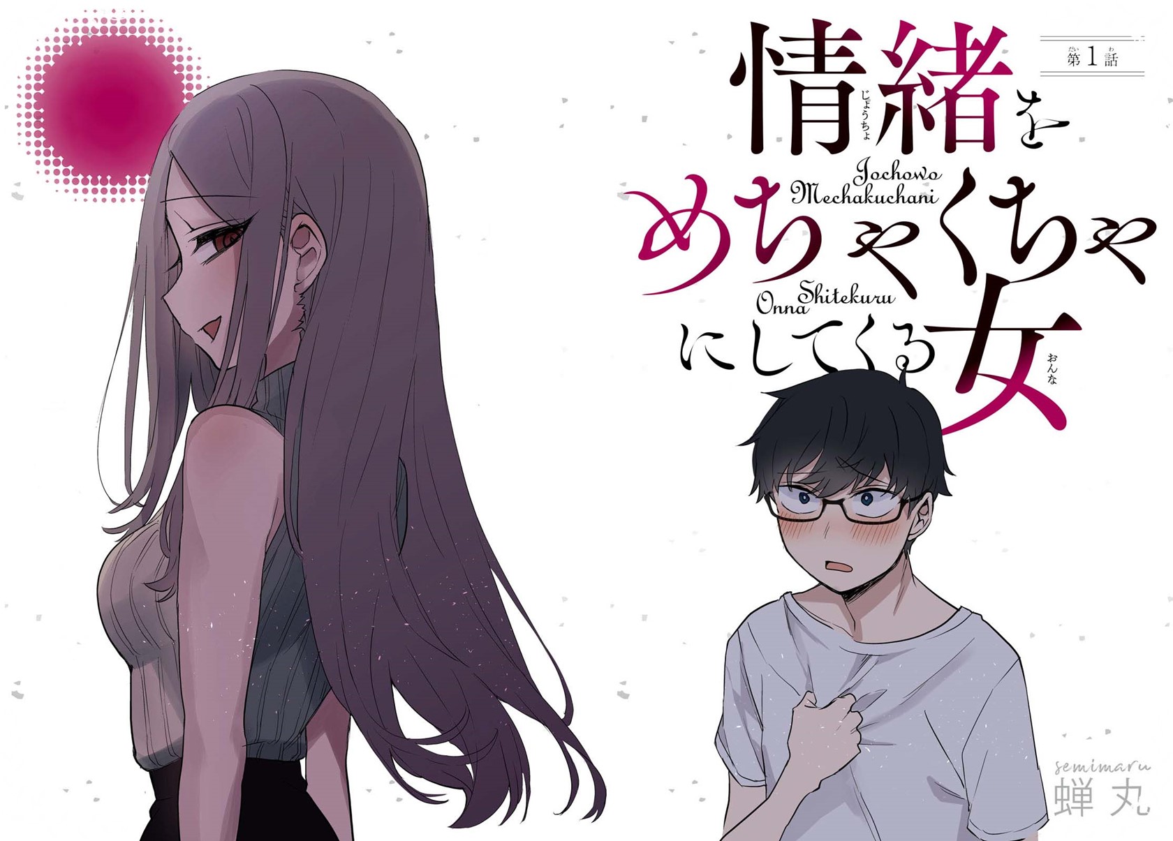 The Woman Who Messes With My Emotions (2022) Chapter 01 Gambar 4