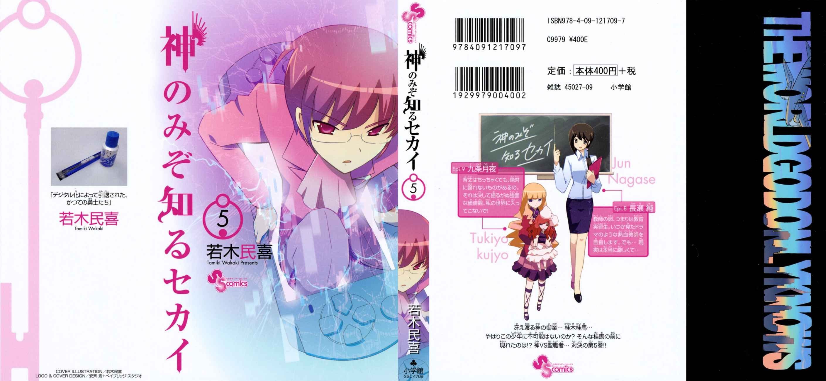 The World God Only Knows Chapter 37 Gambar 3