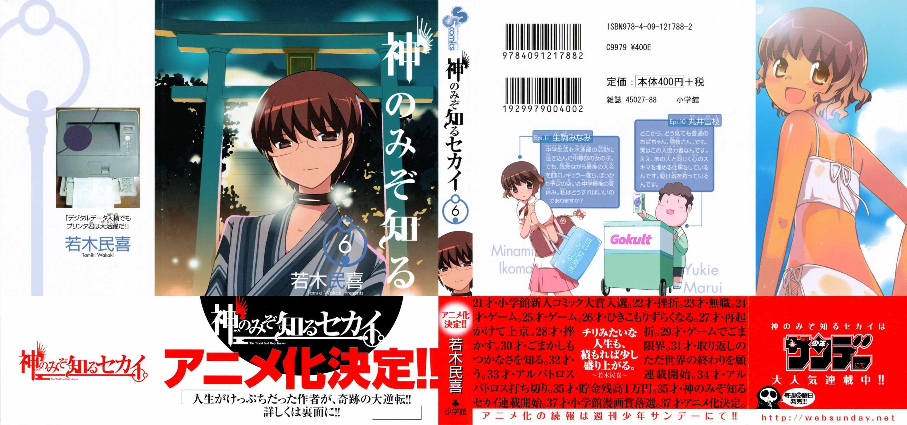 The World God Only Knows Chapter 47 Gambar 3
