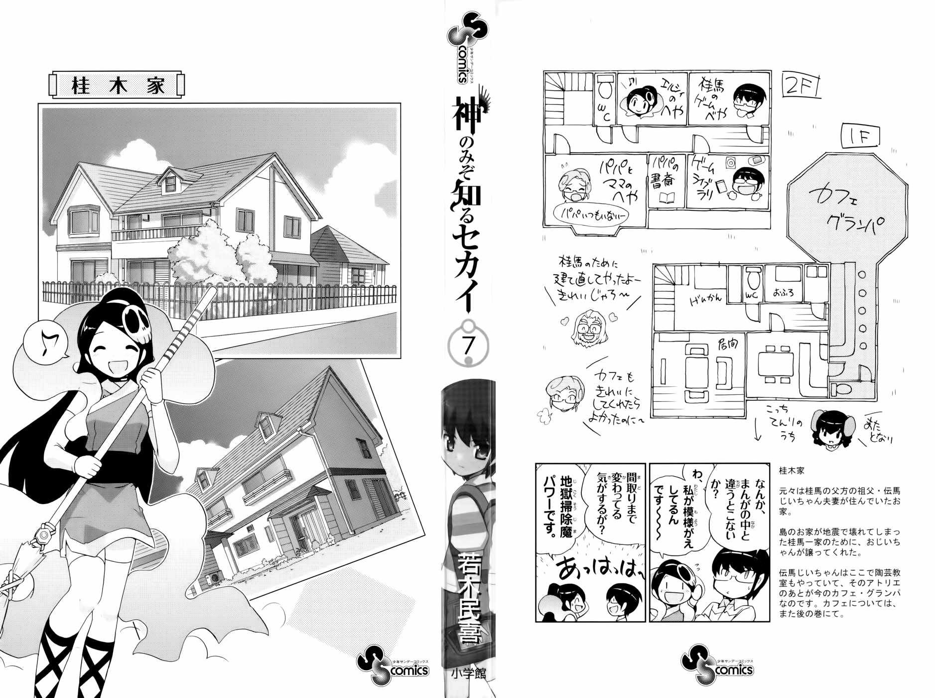 The World God Only Knows Chapter 58 Gambar 4