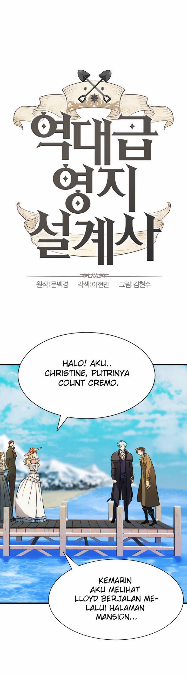 The World’s Best Engineer Chapter 26.1 Gambar 3