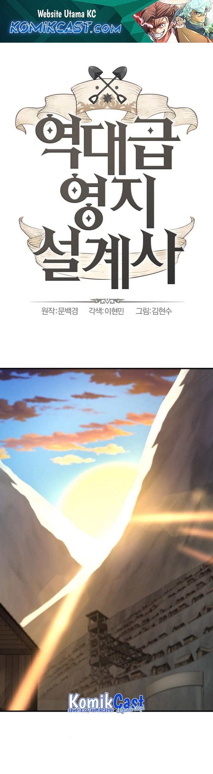 The World’s Best Engineer Chapter 181 Gambar 2