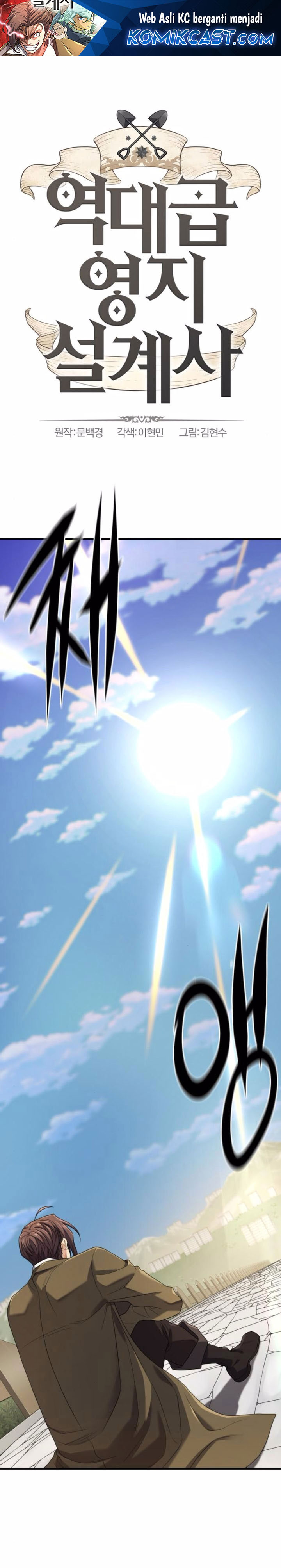 The World’s Best Engineer Chapter 196 Gambar 2