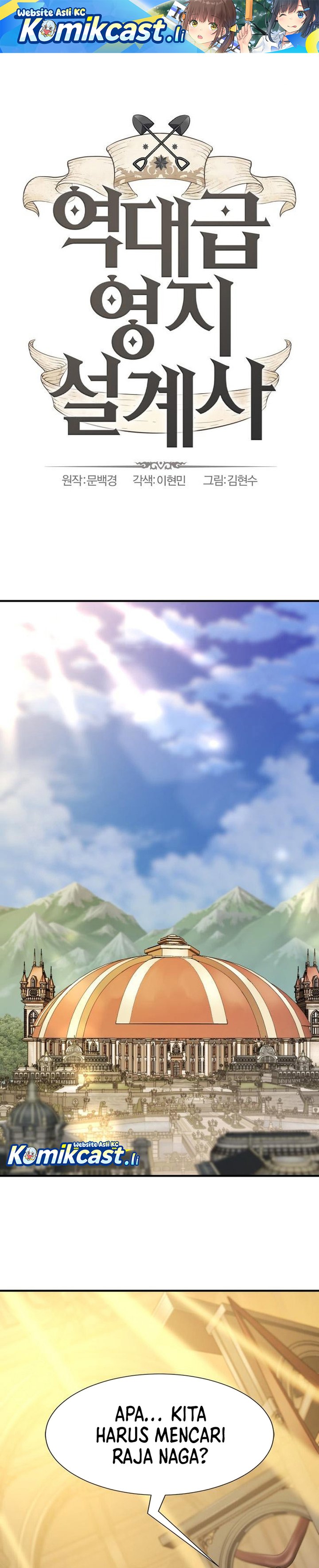 The World’s Best Engineer Chapter 207 Gambar 2