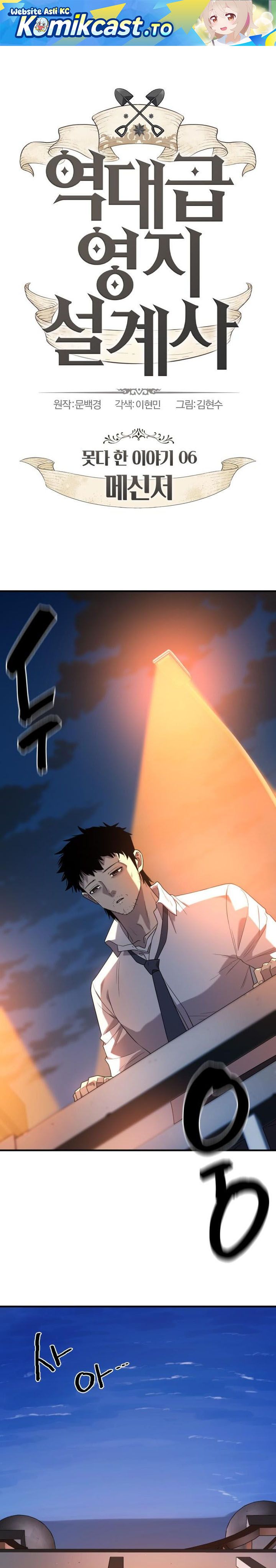 The World’s Best Engineer Chapter 219 SIDE Gambar 2