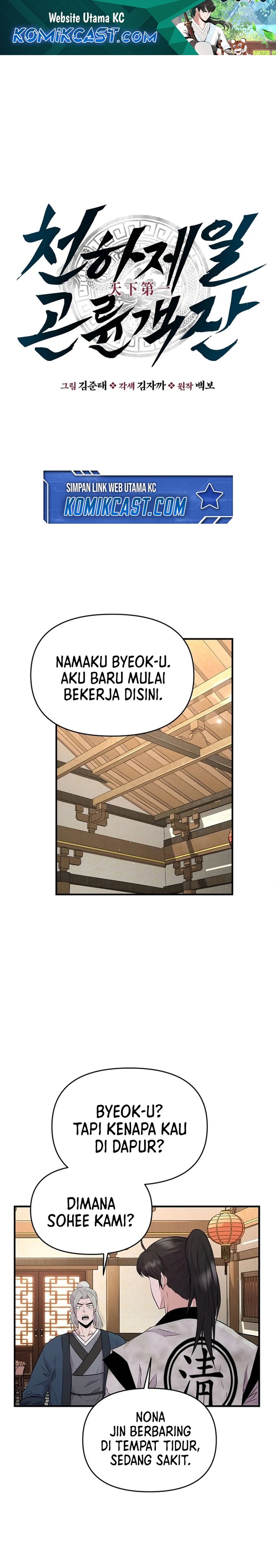 The World’s Best Kunlun Tavern Chapter 06 Gambar 2