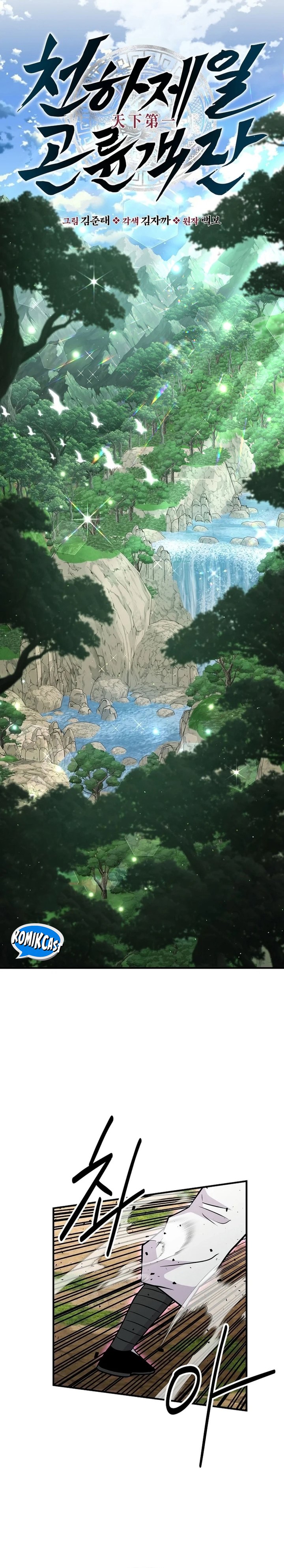 The World’s Best Kunlun Tavern Chapter 07 Gambar 32