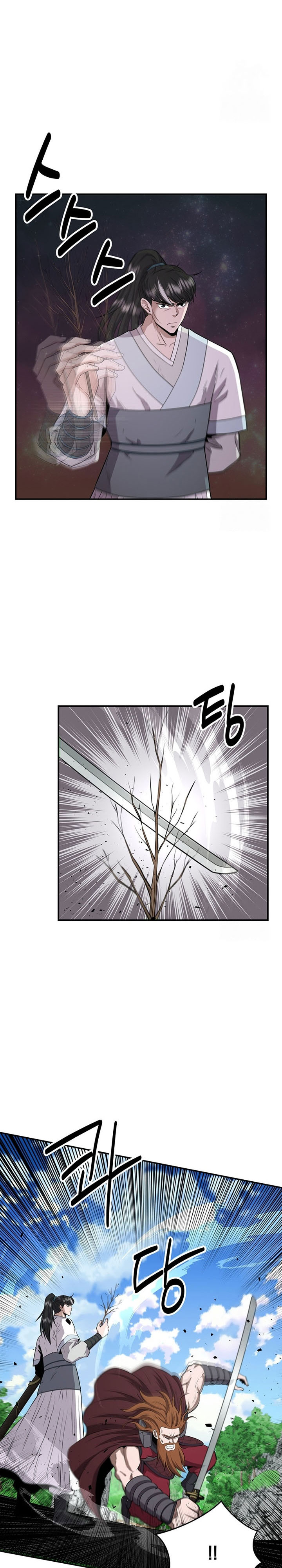 The World’s Best Kunlun Tavern Chapter 14 Gambar 3