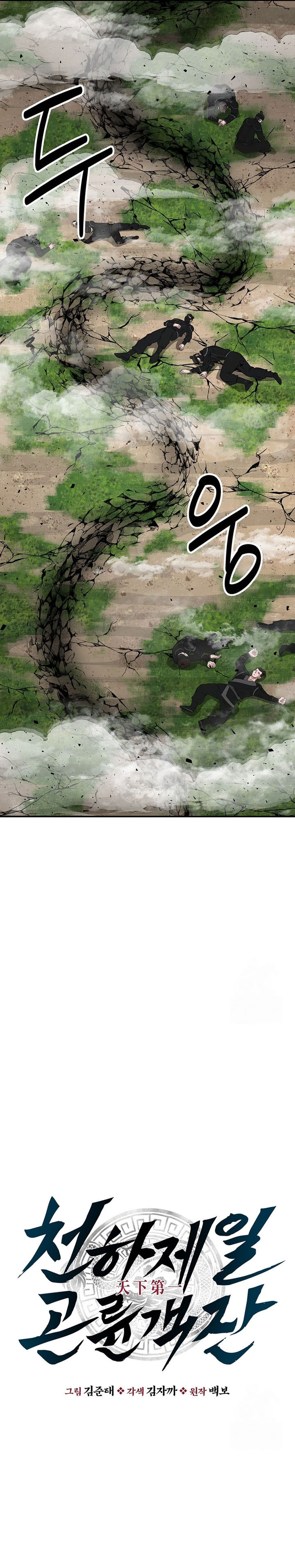 The World’s Best Kunlun Tavern Chapter 14 Gambar 22