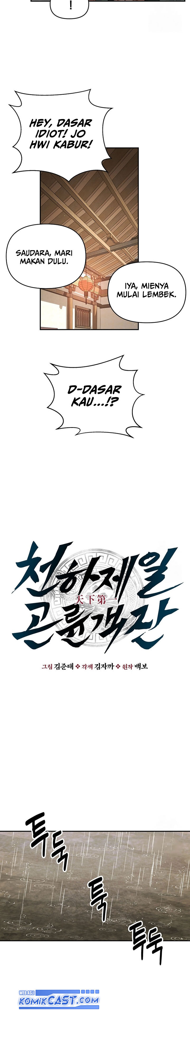 The World’s Best Kunlun Tavern Chapter 16 Gambar 9