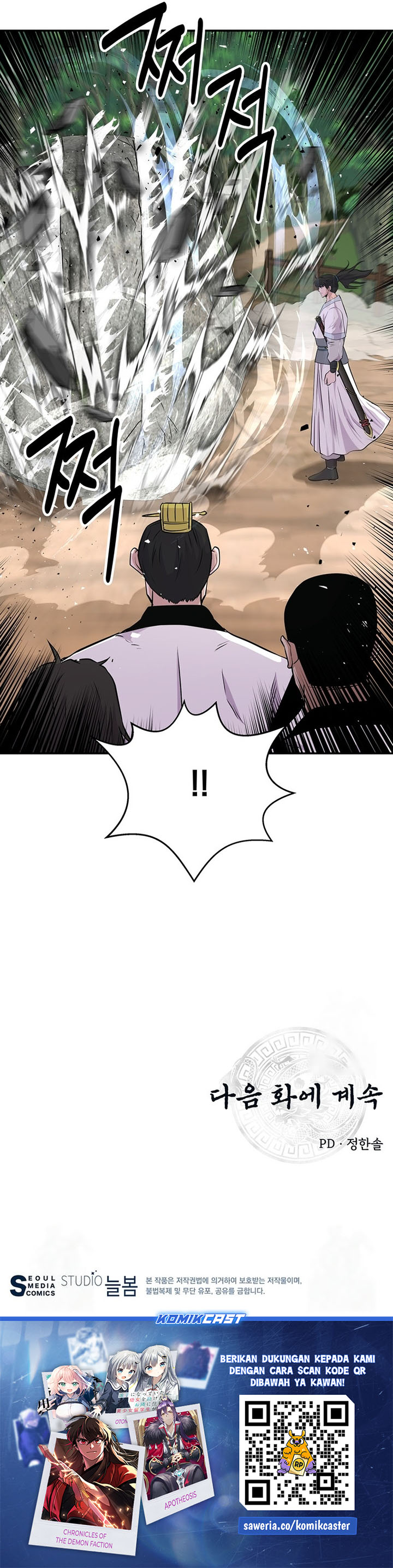 The World’s Best Kunlun Tavern Chapter 16 Gambar 30