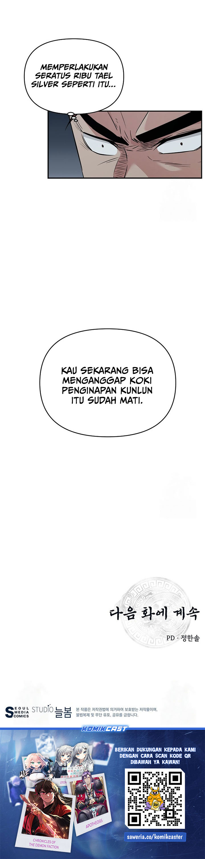 The World’s Best Kunlun Tavern Chapter 17 Gambar 29