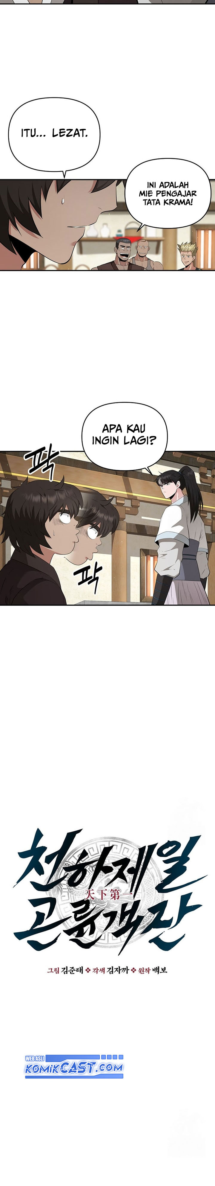 The World’s Best Kunlun Tavern Chapter 21 Gambar 5