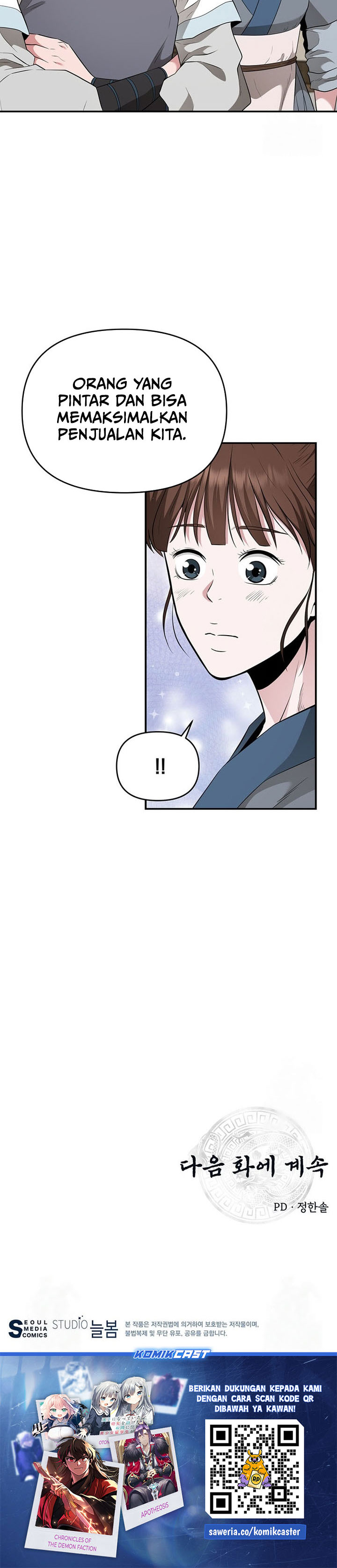 The World’s Best Kunlun Tavern Chapter 21 Gambar 25