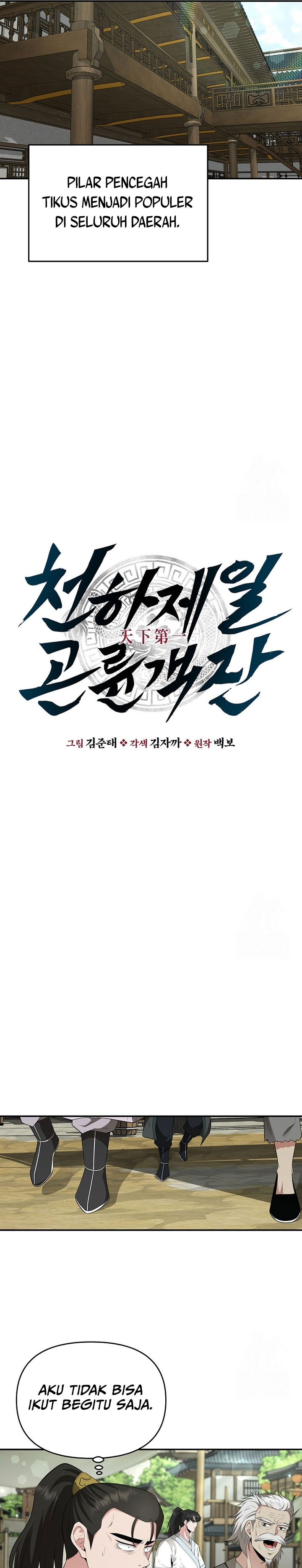 The World’s Best Kunlun Tavern Chapter 24 Gambar 6