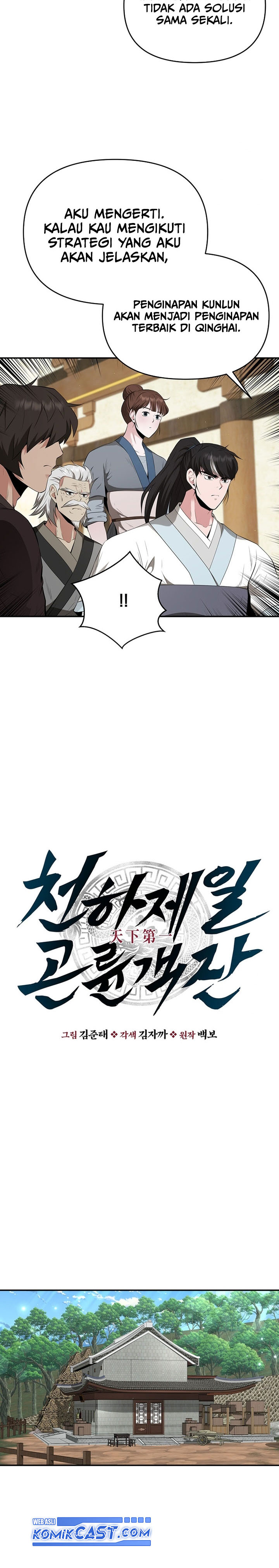 The World’s Best Kunlun Tavern Chapter 25 Gambar 5
