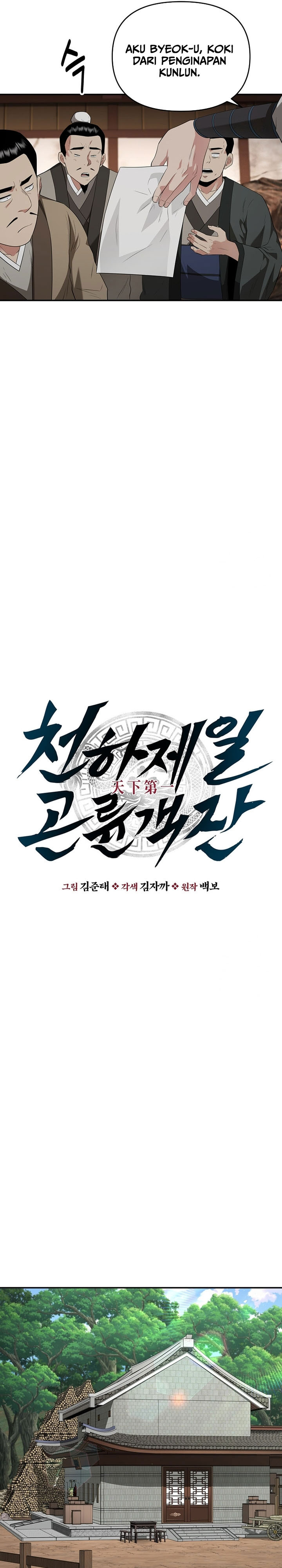 The World’s Best Kunlun Tavern Chapter 27 Gambar 10