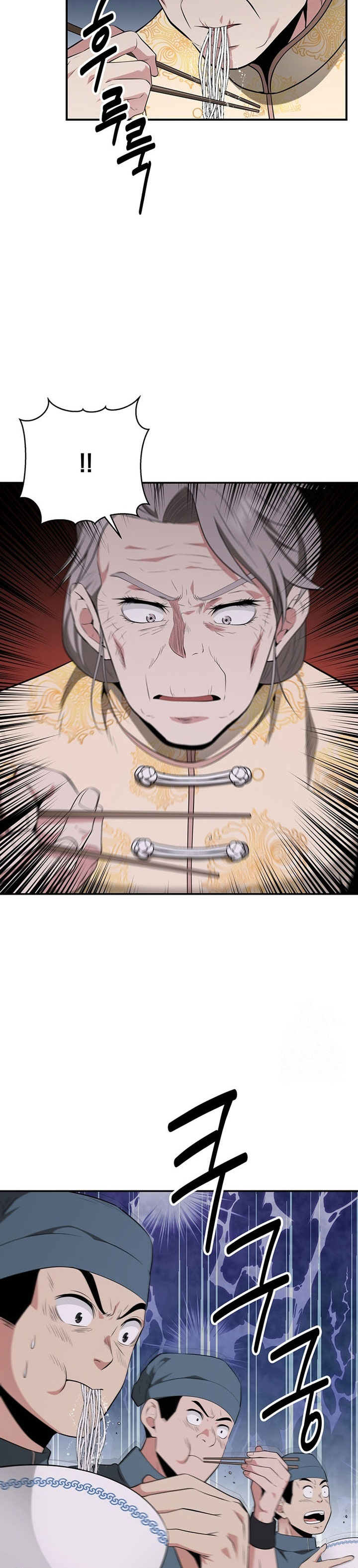 The World’s Best Kunlun Tavern Chapter 28 Gambar 27