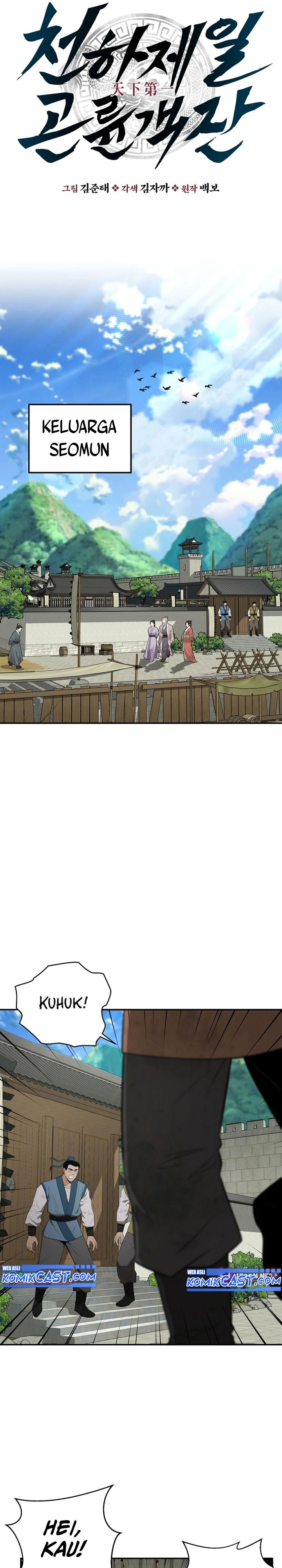 The World’s Best Kunlun Tavern Chapter 49 Gambar 14