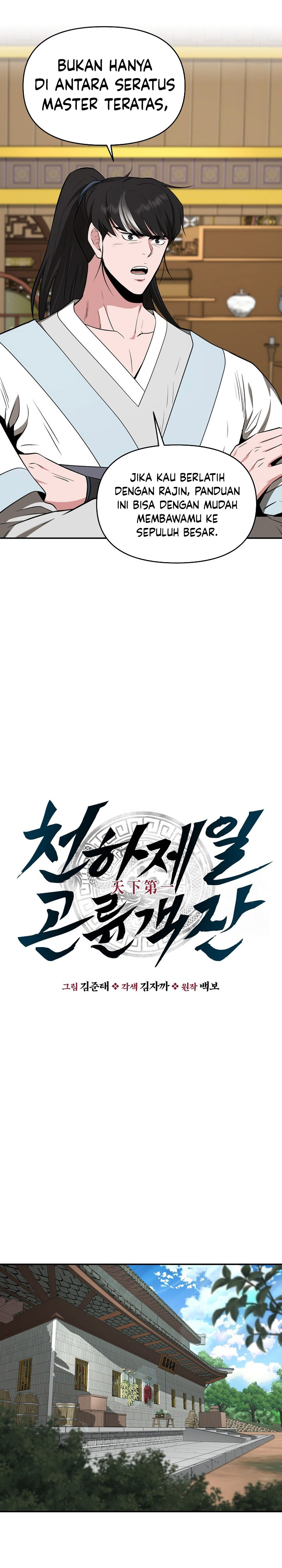 The World’s Best Kunlun Tavern Chapter 54 Gambar 8