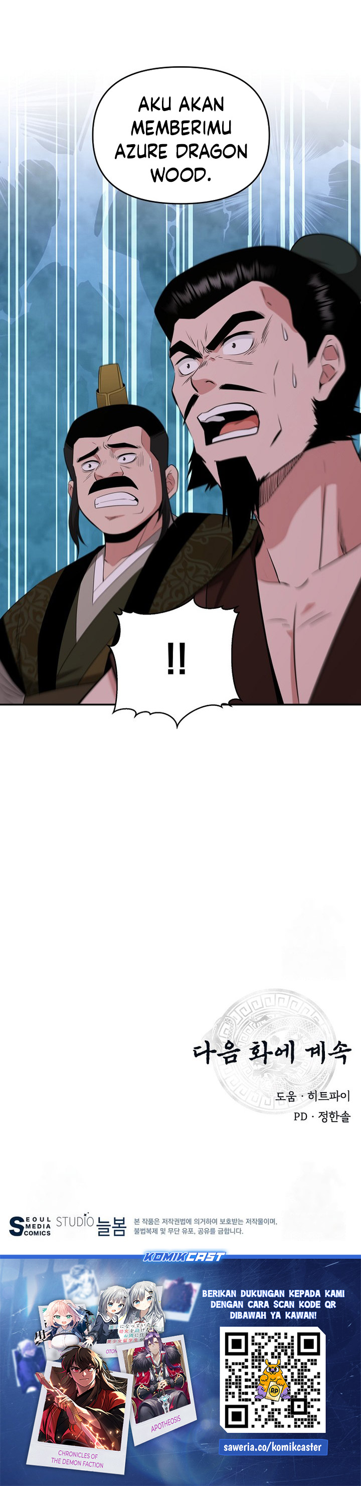 The World’s Best Kunlun Tavern Chapter 54 Gambar 24