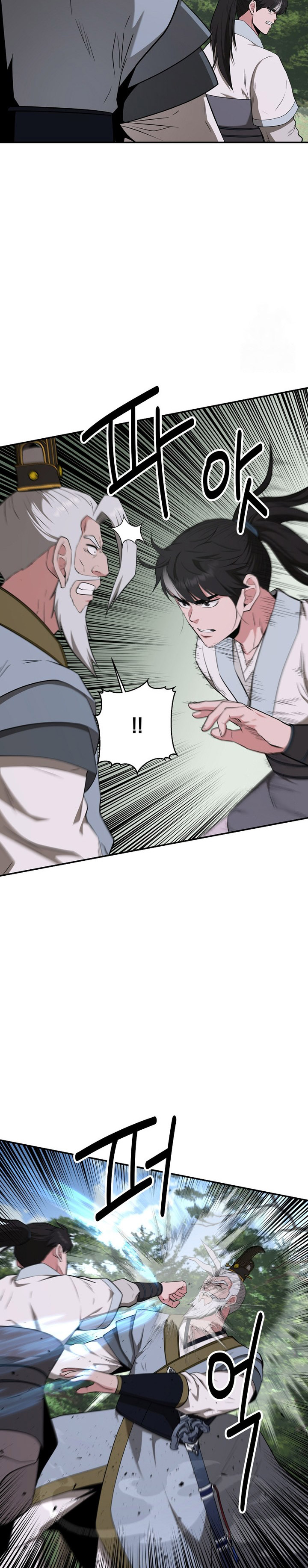 The World’s Best Kunlun Tavern Chapter 58 Gambar 23