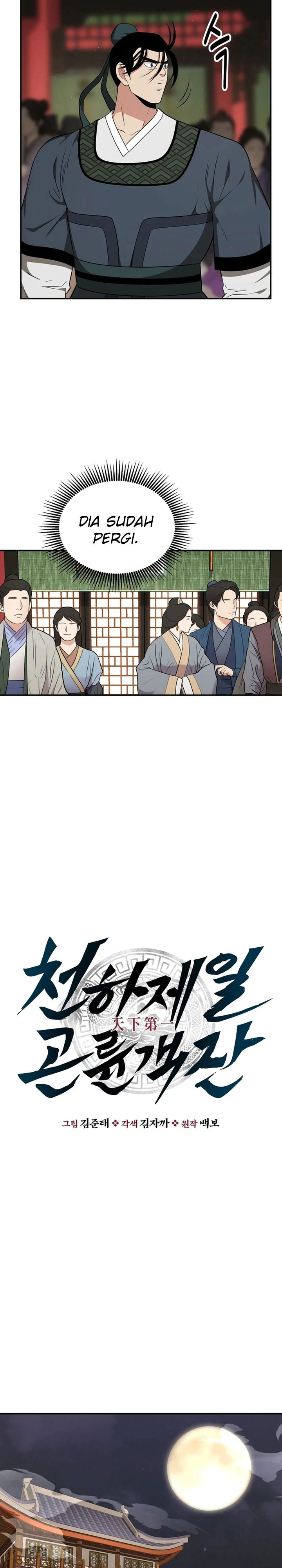 The World’s Best Kunlun Tavern Chapter 65 Gambar 7