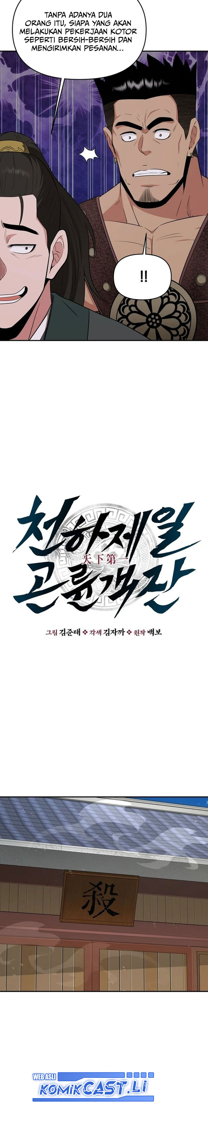 The World’s Best Kunlun Tavern Chapter 66 Gambar 9
