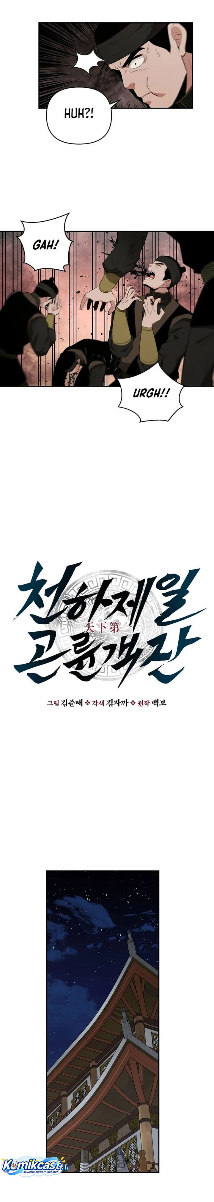 The World’s Best Kunlun Tavern Chapter 75 Gambar 3