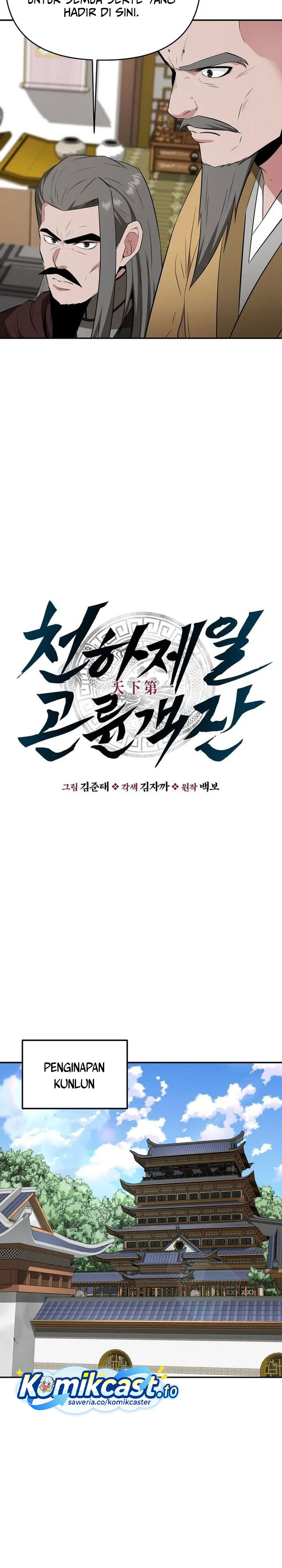 The World’s Best Kunlun Tavern Chapter 77 Gambar 13