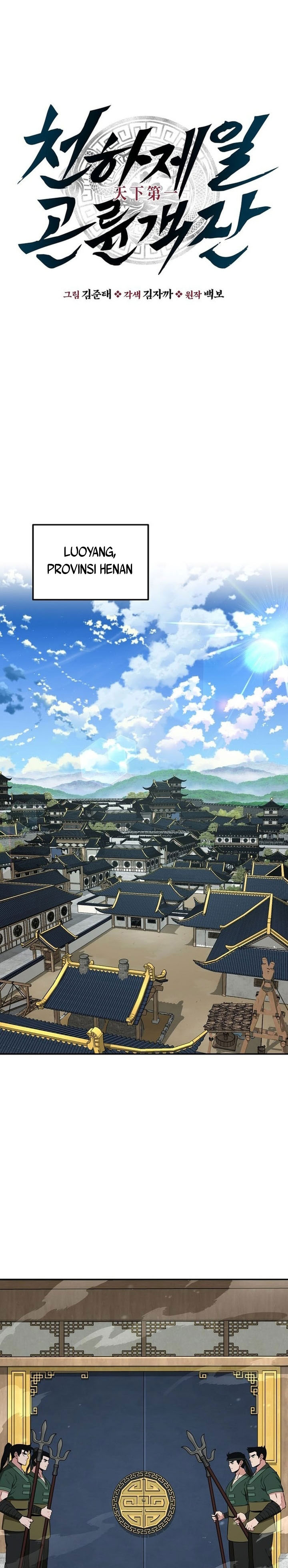 The World’s Best Kunlun Tavern Chapter 79 Gambar 8