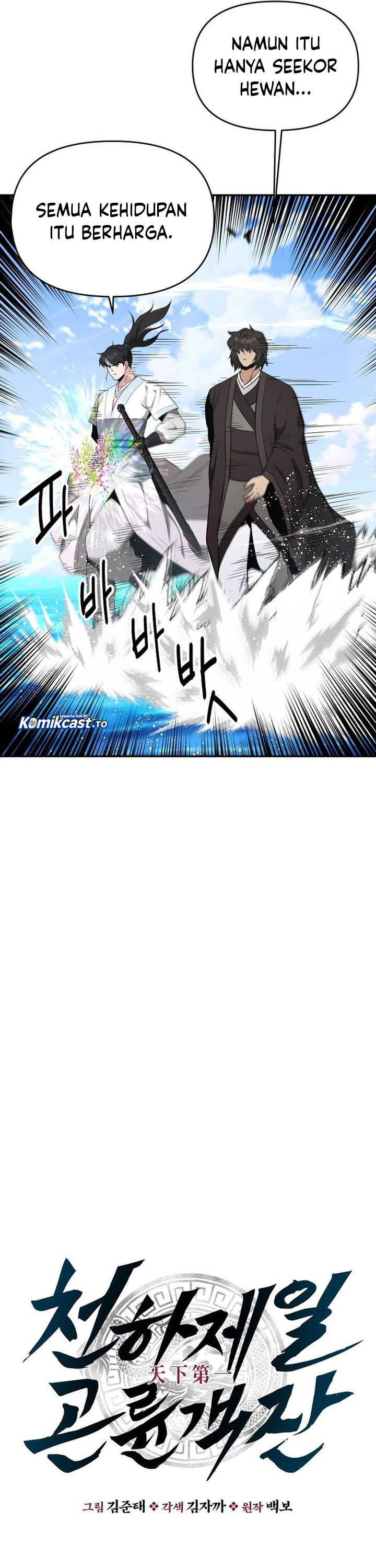 The World’s Best Kunlun Tavern Chapter 87 Gambar 8