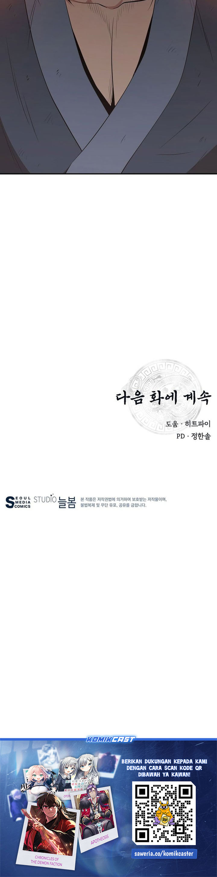 The World’s Best Kunlun Tavern Chapter 91 Gambar 27