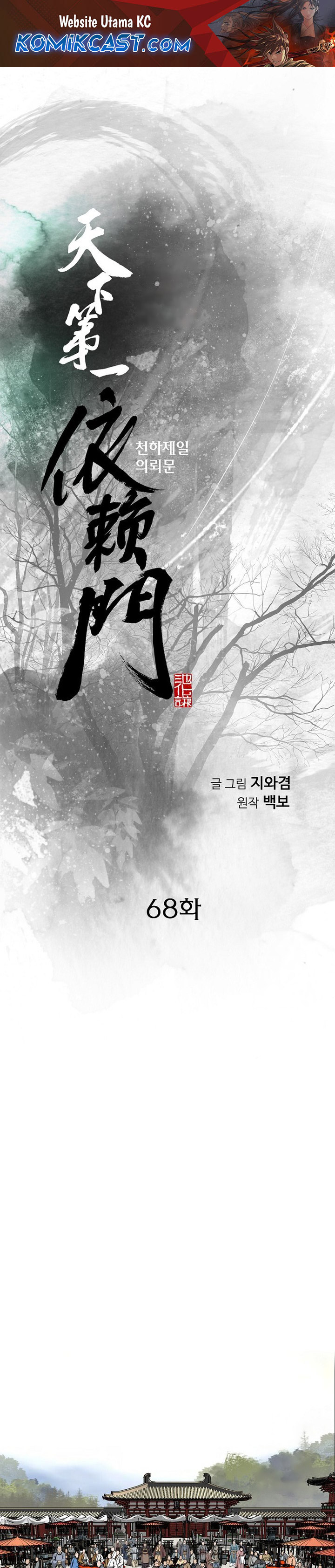 The World’s Best Sect of Dependency Chapter 68 Gambar 2