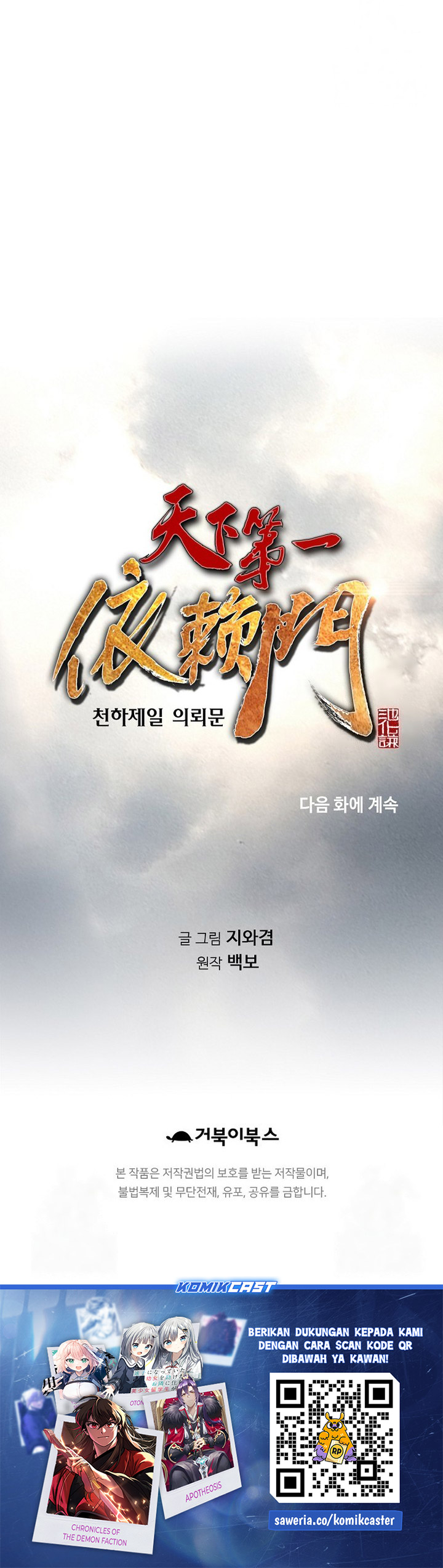 The World’s Best Sect of Dependency Chapter 68 Gambar 36