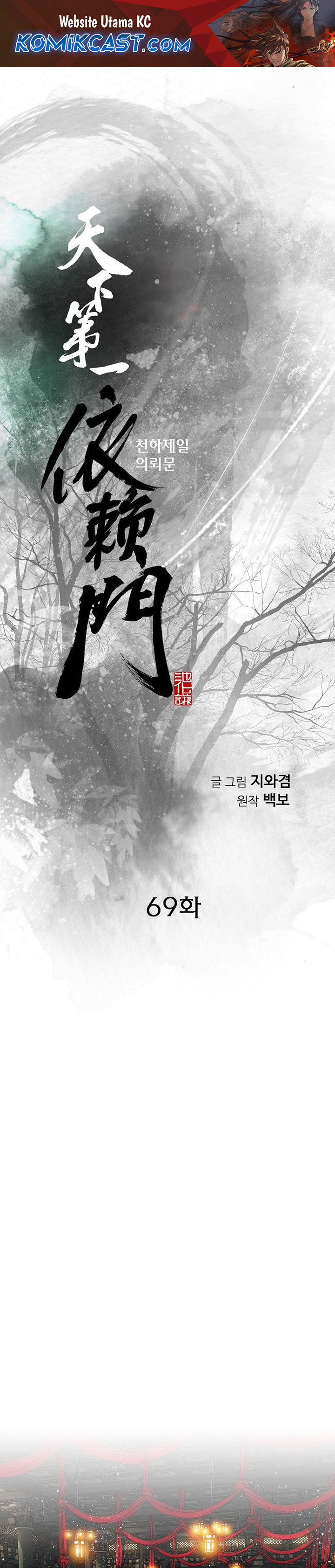 The World’s Best Sect of Dependency Chapter 69 Gambar 2