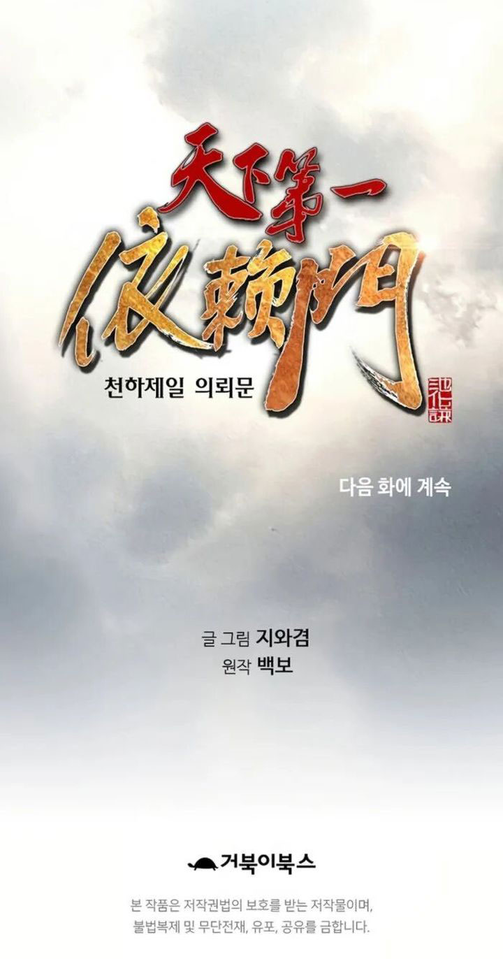 The World’s Best Sect of Dependency Chapter 78 Gambar 41