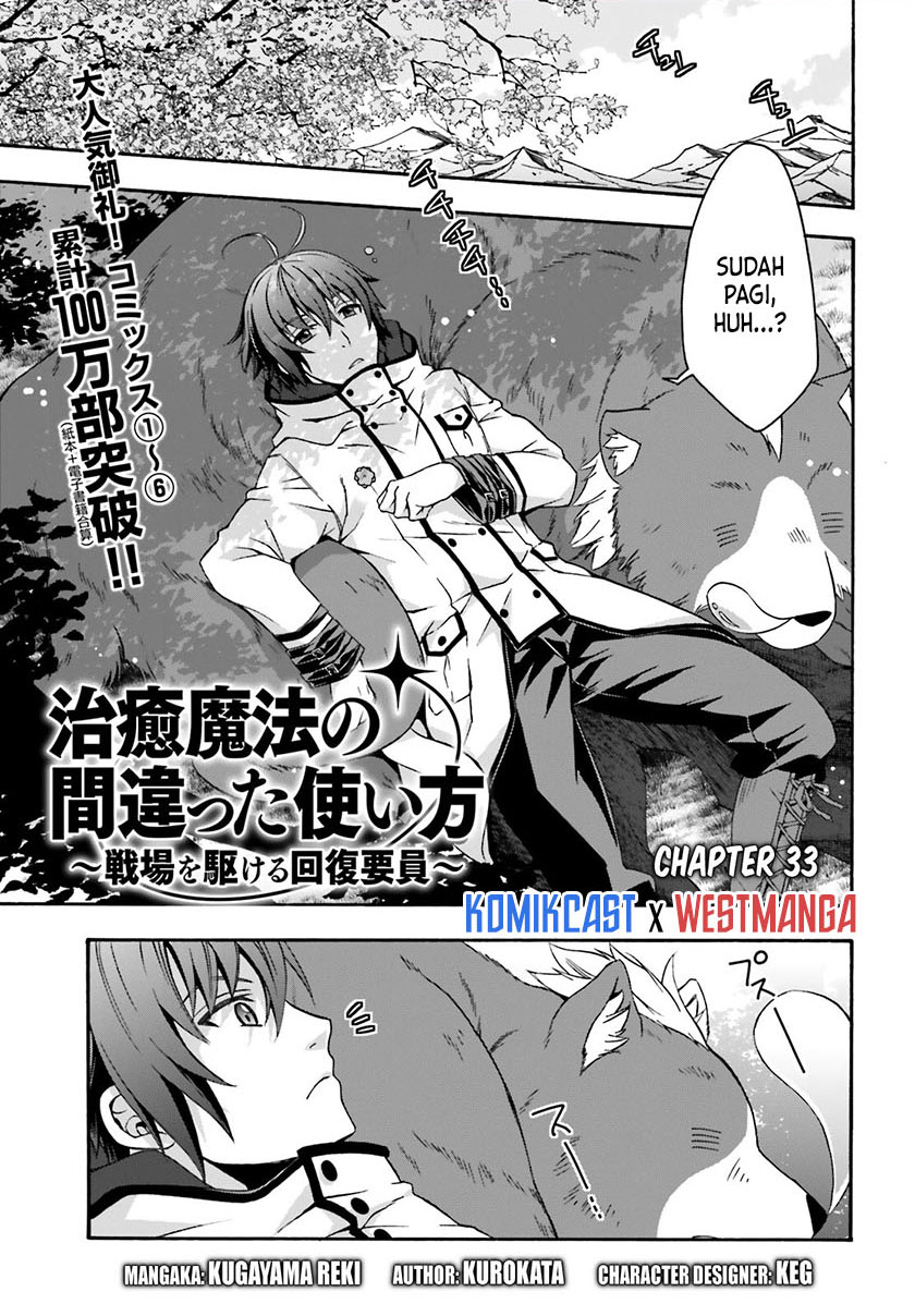 The Wrong Way to use Healing Magic Chapter 33 Gambar 2