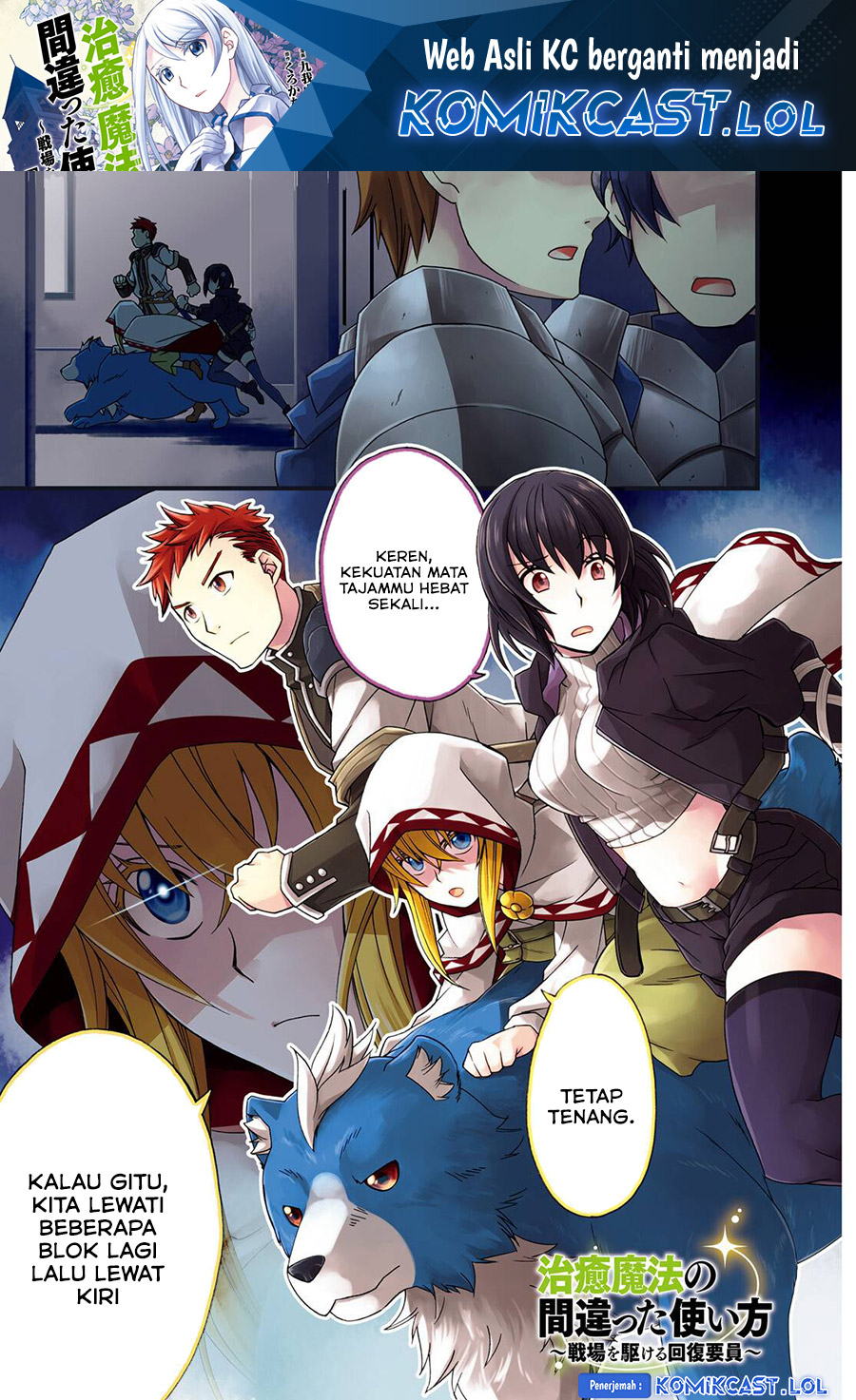 The Wrong Way to use Healing Magic Chapter 56 Gambar 2