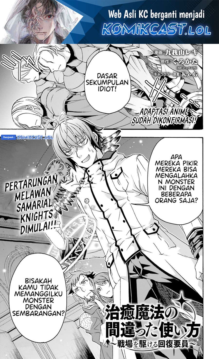 The Wrong Way to use Healing Magic Chapter 57 Gambar 2