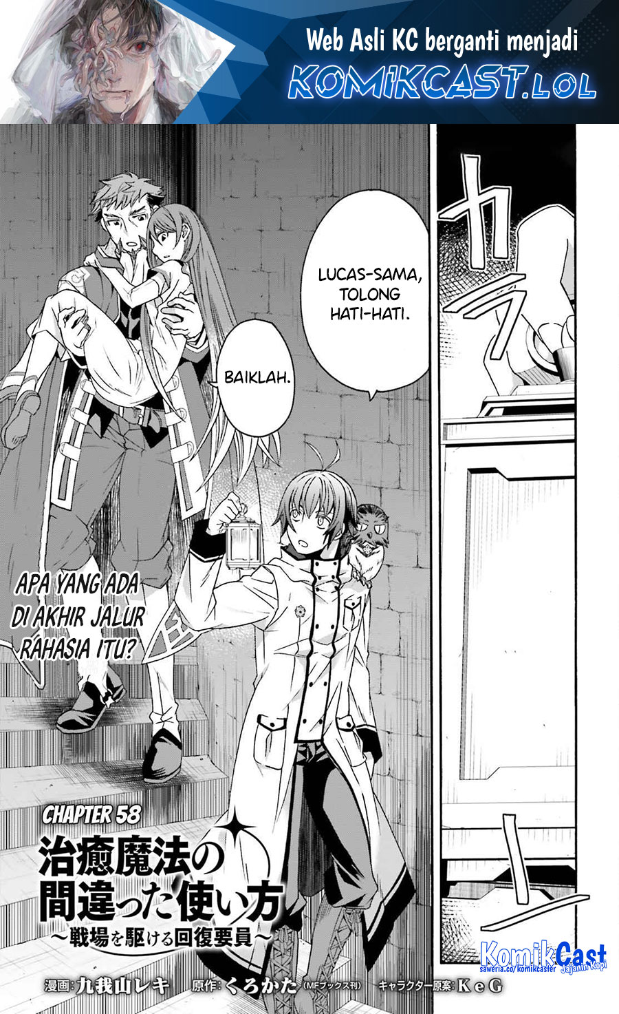 The Wrong Way to use Healing Magic Chapter 58 Gambar 2
