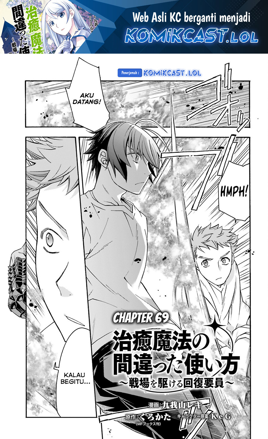 The Wrong Way to use Healing Magic Chapter 69 Gambar 2