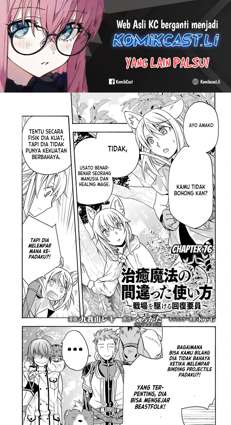 The Wrong Way to use Healing Magic Chapter 76 Gambar 2