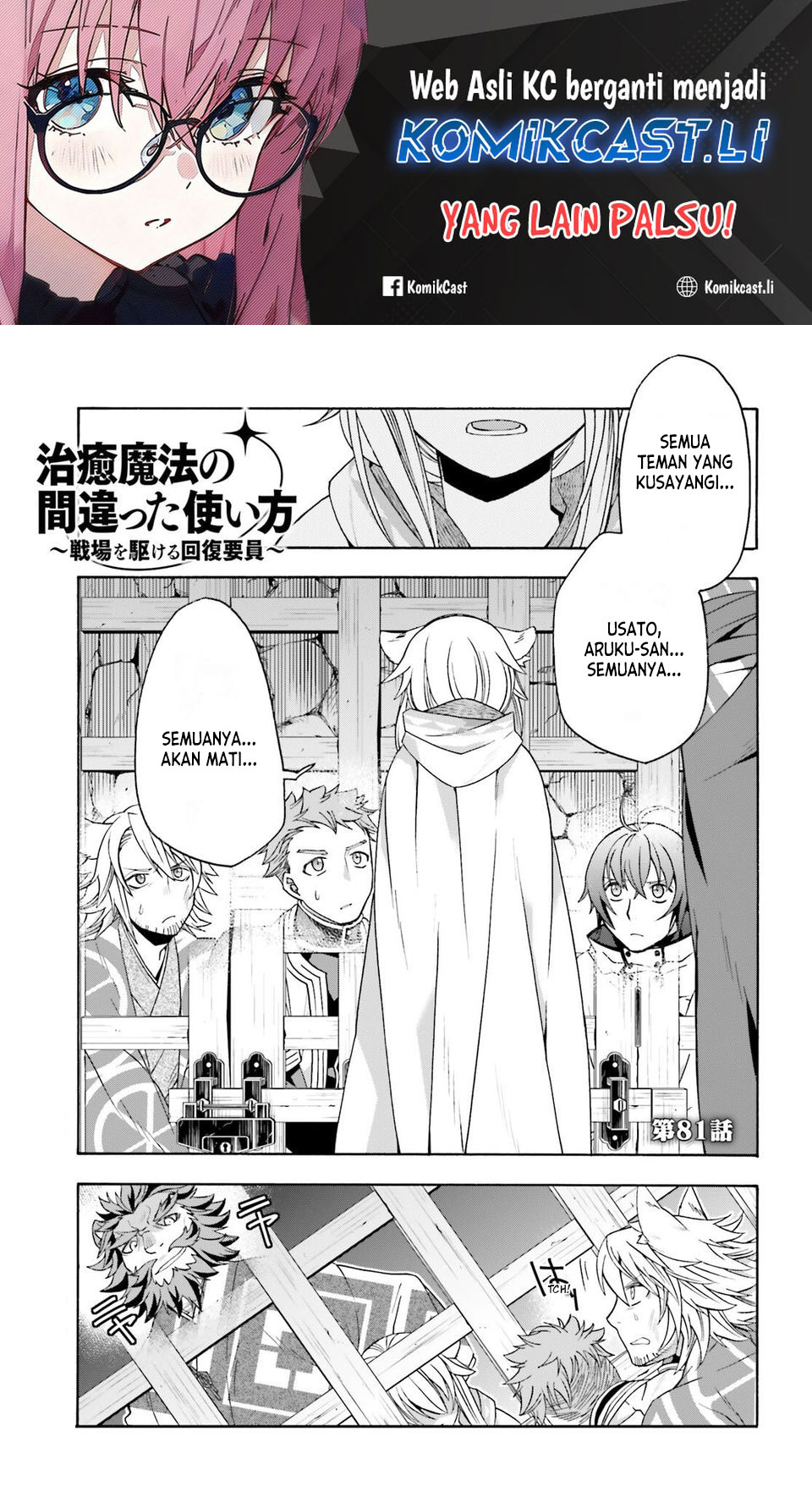The Wrong Way to use Healing Magic Chapter 81 Gambar 2