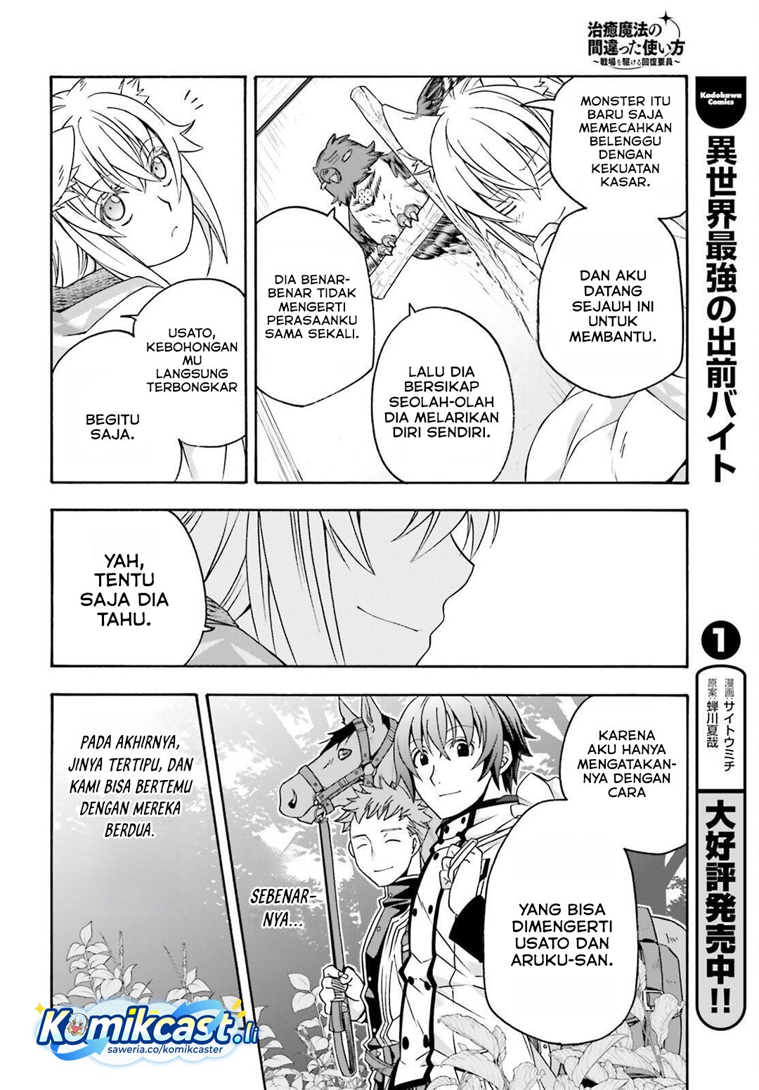 The Wrong Way to use Healing Magic Chapter 82 Gambar 7