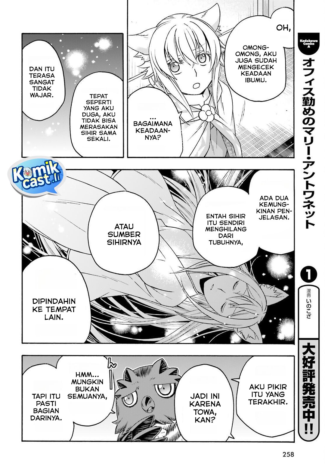 The Wrong Way to use Healing Magic Chapter 82 Gambar 11