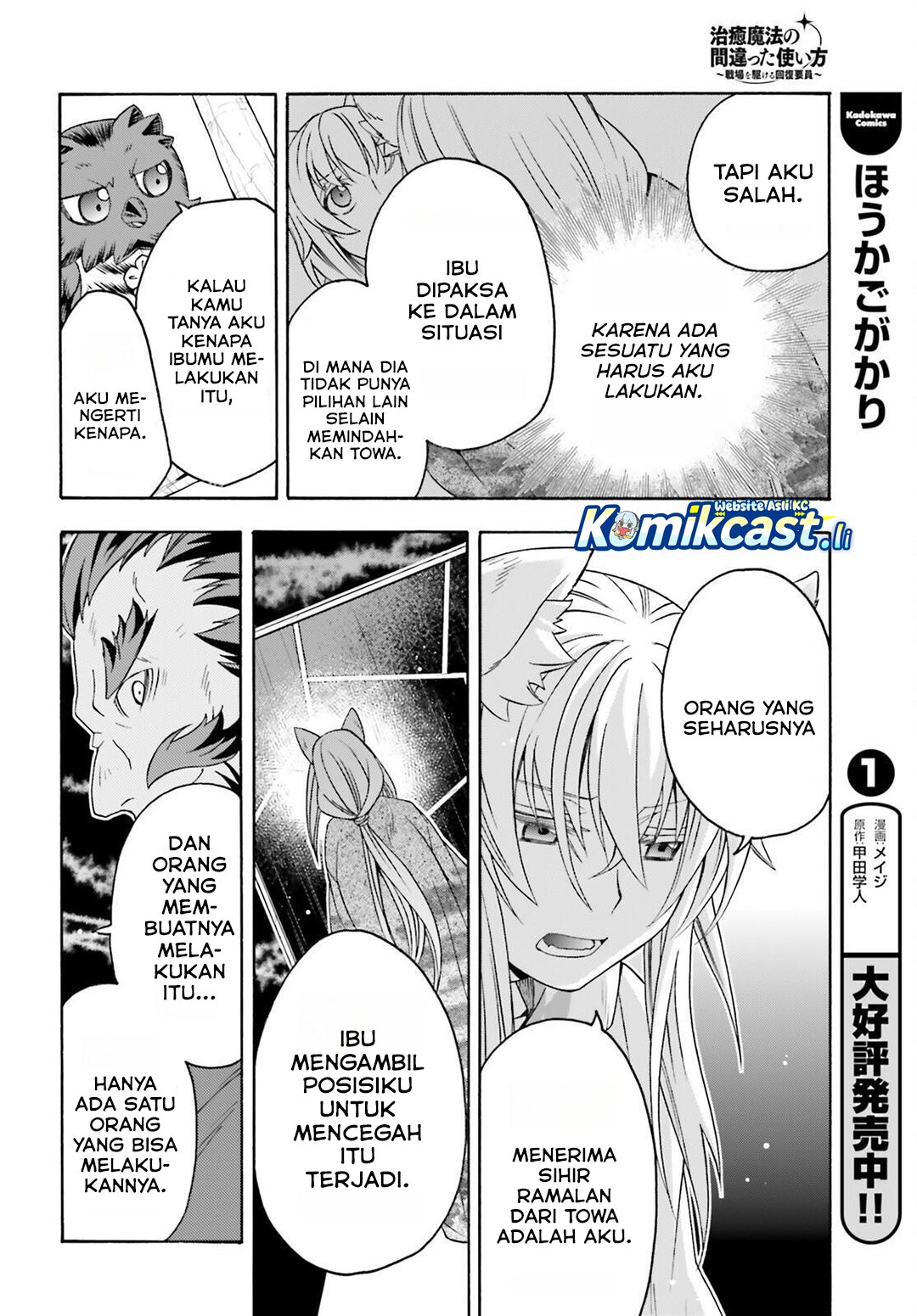 The Wrong Way to use Healing Magic Chapter 82 Gambar 13