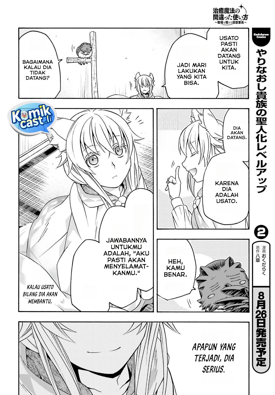 The Wrong Way to use Healing Magic Chapter 82 Gambar 15