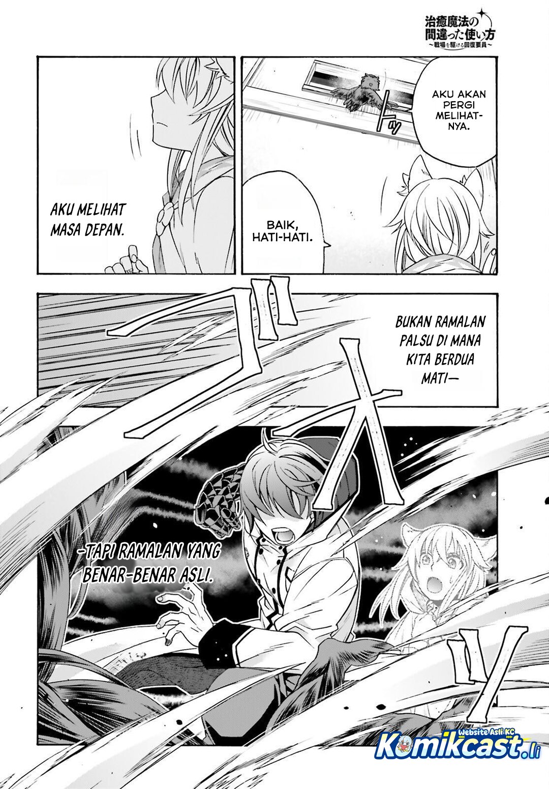 The Wrong Way to use Healing Magic Chapter 82 Gambar 17